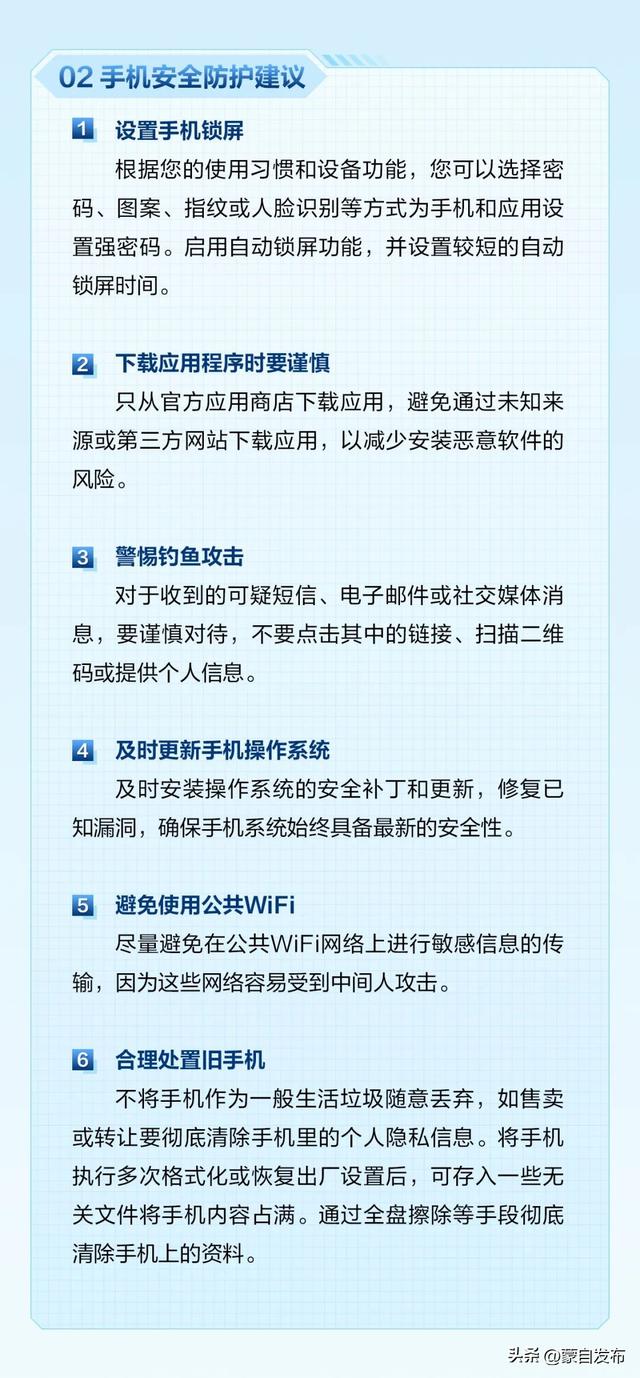 2025年国家网络安全宣传周公众意识宣传