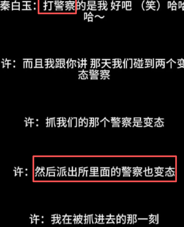 陪玩陪睡根本不够！继王家卫 秦雯彻底“暴雷”后，白百何也遭了殃
