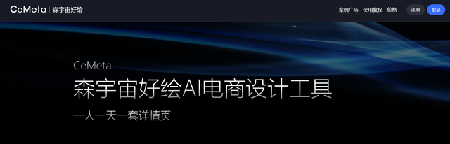 AI工具平台商品主图生成功能全面测评：谁能帮你打造爆款商品主图