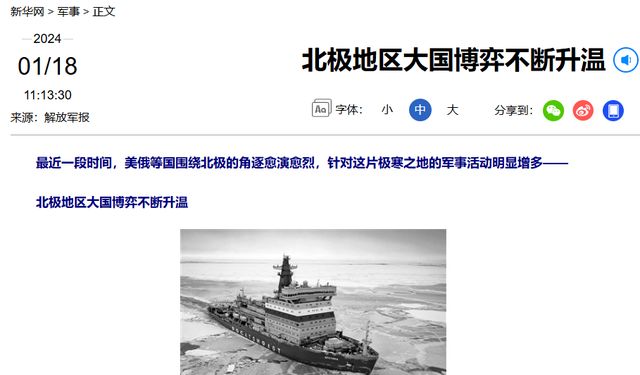 普京智囊做出预言：下一个爆发战争的地方不是台海，也不是南海