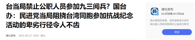 9月3日大阅兵唯一“遗憾”，国人这次真的不能忍了！