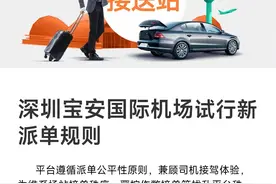 滴滴实行新模式派单机制，多城上线，司机：这样才公平！图片