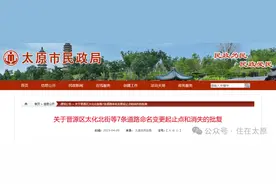 最新消息！太原29条道路有调整图片
