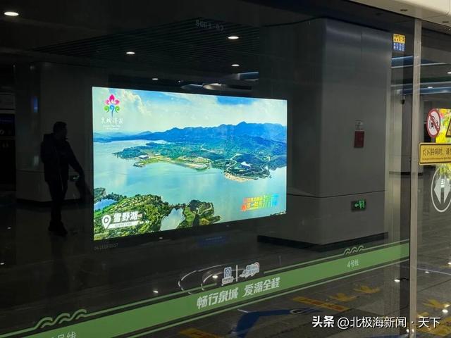 乘着地铁游济南 看流动的“泉城文旅展厅”