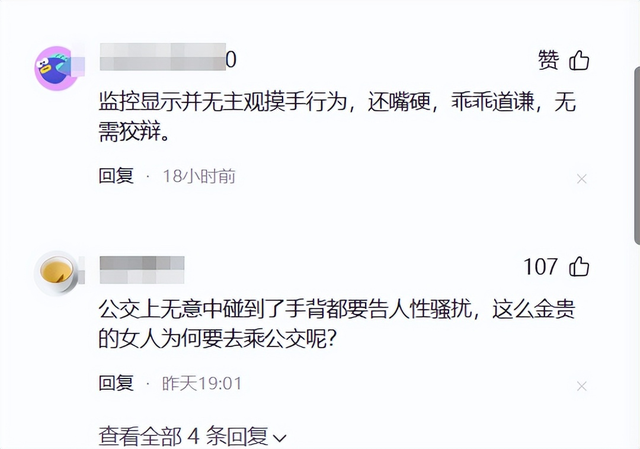 诬告80岁老人性骚扰后续：官方硬核回应，女方发声，恶心一幕发生