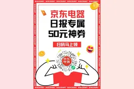 限两天！5月24-25日南阳3C家电补贴，优惠最高50%，秒杀机限量抢！图片