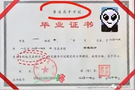 专升本的毕业证书要变了？含金量会不会受影响？图片