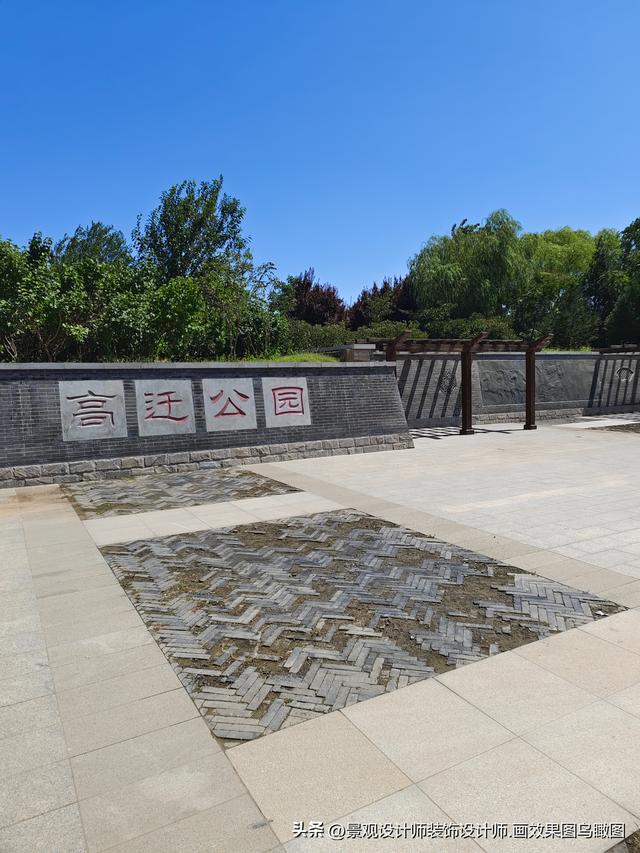 河北省石家庄市高迁公园