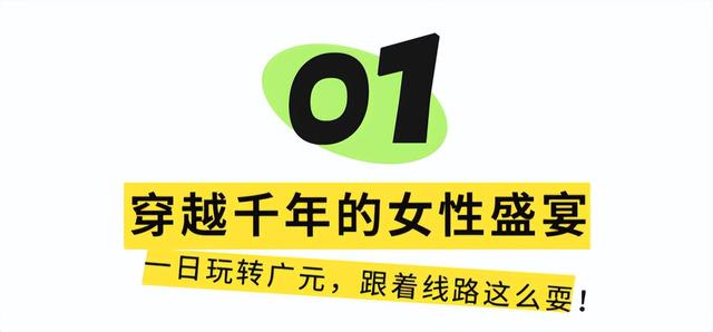 全部免票！高铁1.5h直达山水奇绝小城，过中国唯一女儿节！人均50地道风味吃到撑！