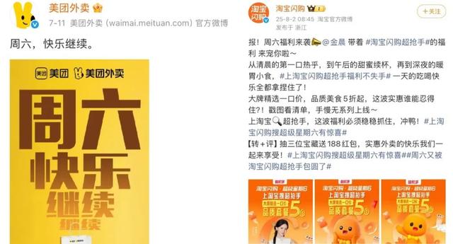 4个月烧光几百亿，史上最贵外卖大战，到底谁是赢家？
