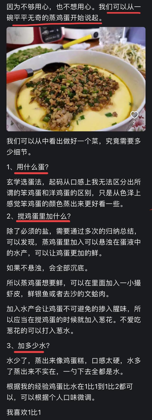 终于知道为什么有些人做饭不太好吃？看完了网友回答我恍然大悟