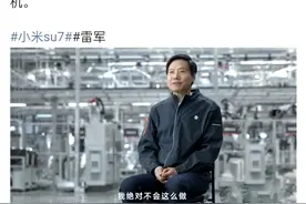 成功预测大s命运的鲁怀安易医曾这样预测雷军的小米汽车图片