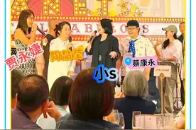台湾贵妇贾永婕生日派对，小 S 蔡康永合体，吴佩慈罕露面登台献唱图片
