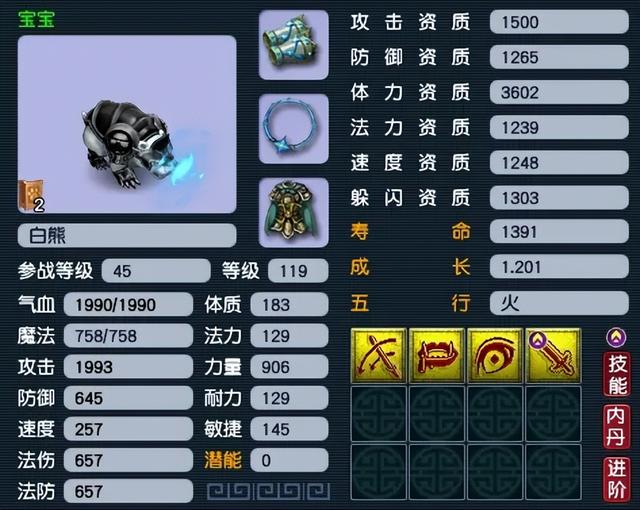 从零开始认识梦幻西游召唤兽，资质、成长真的很重要