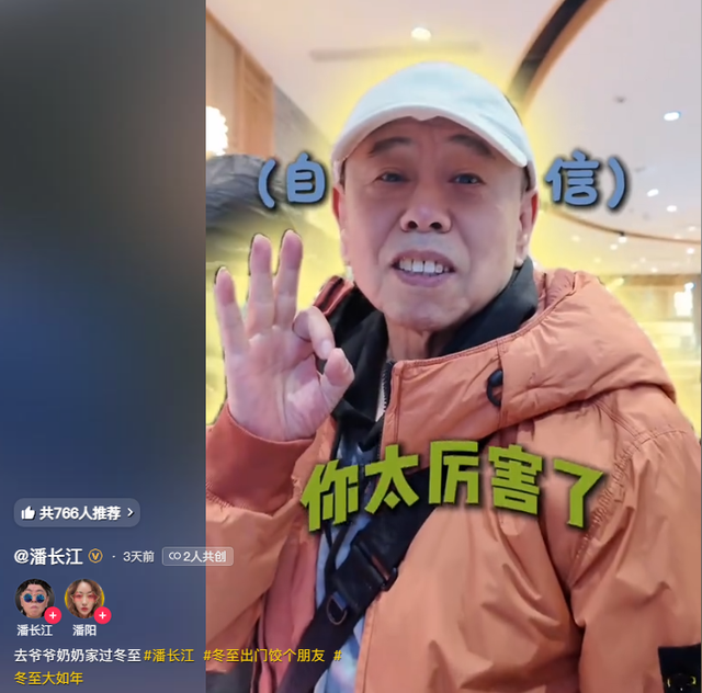 钱再多有什么用？68岁千万身家的潘长江，还是要为42岁女儿操碎心