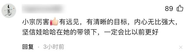宗馥莉首度回应娃哈哈风波，三句话表明立场，难怪杜建英斗不过她