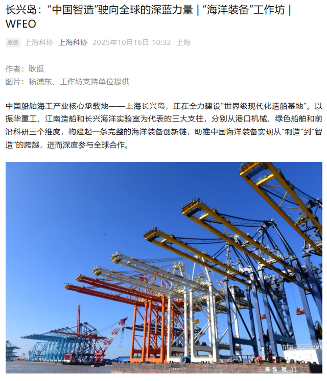 交筑•探索之旅！振华长兴基地举办媒体开放日活动