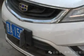 小区车牌被掰弯 这事到底谁干的图片