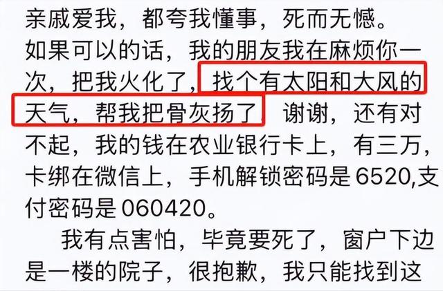 继父	、同母异父弟弟？坠亡女教师身世曝光	，这才是她走绝路的真相