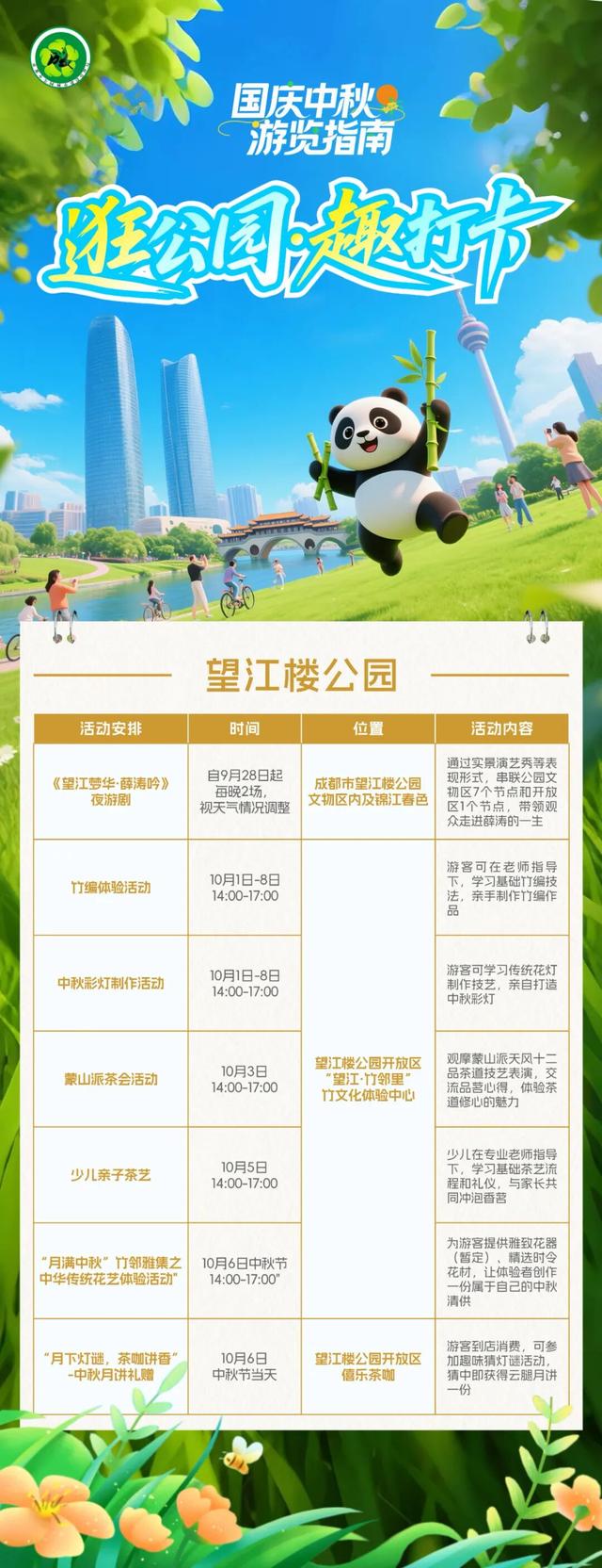 公园绿道“热闹”已备好，你只管放心耍！