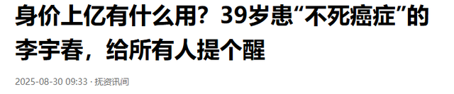 轮椅出行，不能躺下，41岁患“不死癌症”的李宇春，现状如何呢？