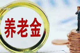 “被开通”个人养老金账户？主要是这两种情况，你一定要注意！图片