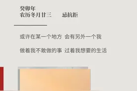 初来人间不知苦，潦草半生一生无图片