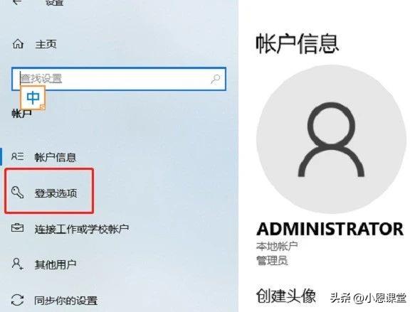 电脑怎么设置开机密码？谁也不想看我的电脑！