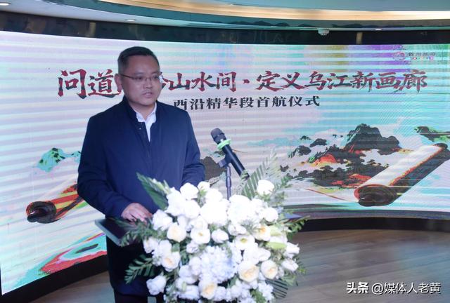酉沿黄金线精华段首航激活跨省文旅新动能