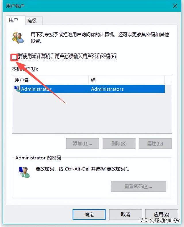 Windows开机密码一键取消，安全又省事！