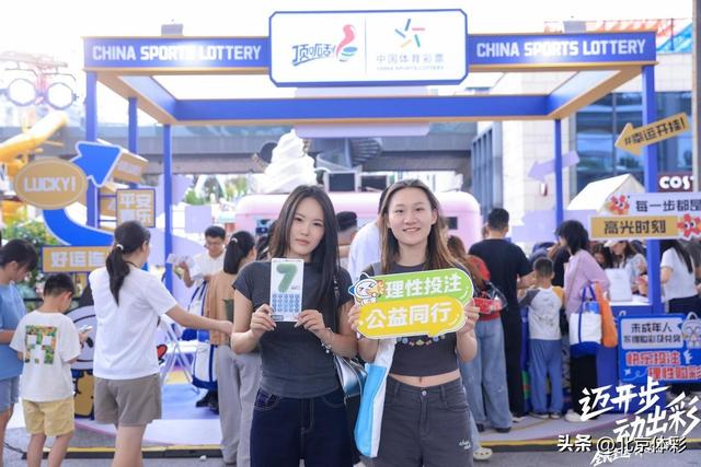 燃情落幕！2025北京体彩顶呱刮主题活动用活力点亮城市公益