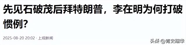芯片补贴成最大骗局？特朗普盯上韩国命根子，李在明做两手准备