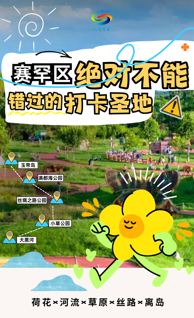 呼和浩特清凉指南：5个绿意浓度超标的好去处！