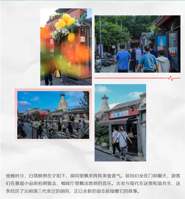 宫门口东西岔胡同变身记：老胡同“绣”出新容颜