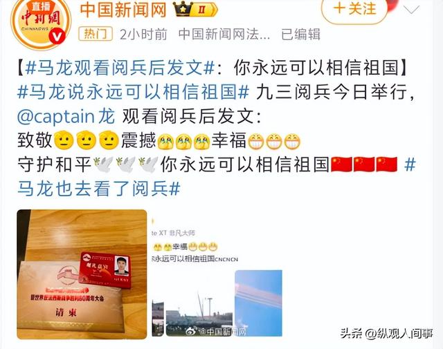 九三阅兵现场！姚明太扎眼，霍启刚抢镜，郑钦文潘展乐全在好热闹