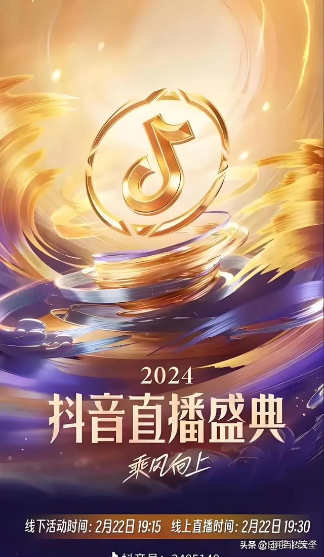 3.7万主播集体“毕业”，抖音直播间要变天了