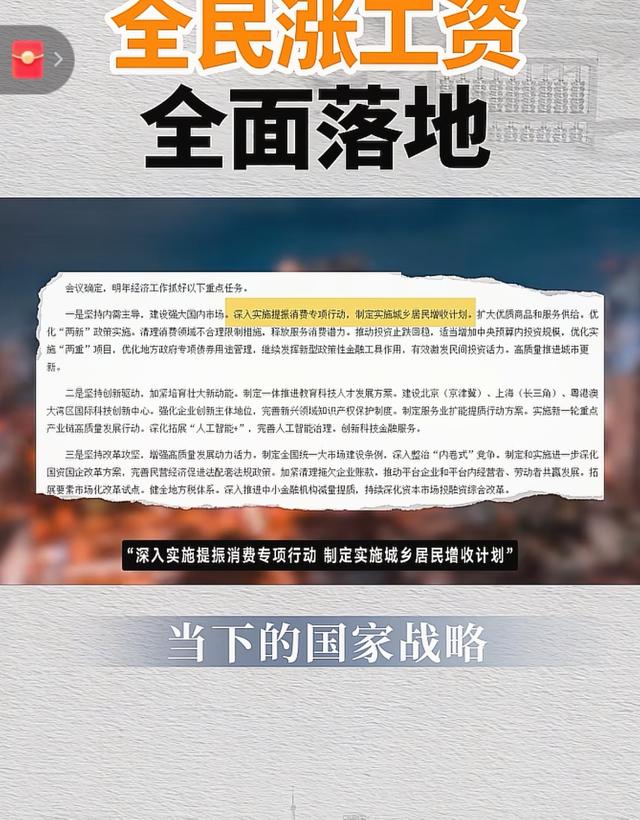 中央定调！2026工资大涨！