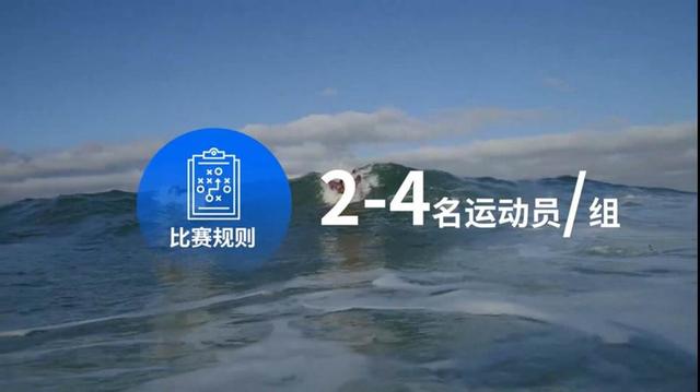 中国队首秀浪尖，原来冲浪这样玩！