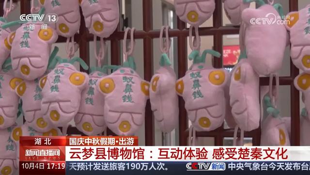 互动体验，感受楚秦文化！云梦县博物馆登上央视