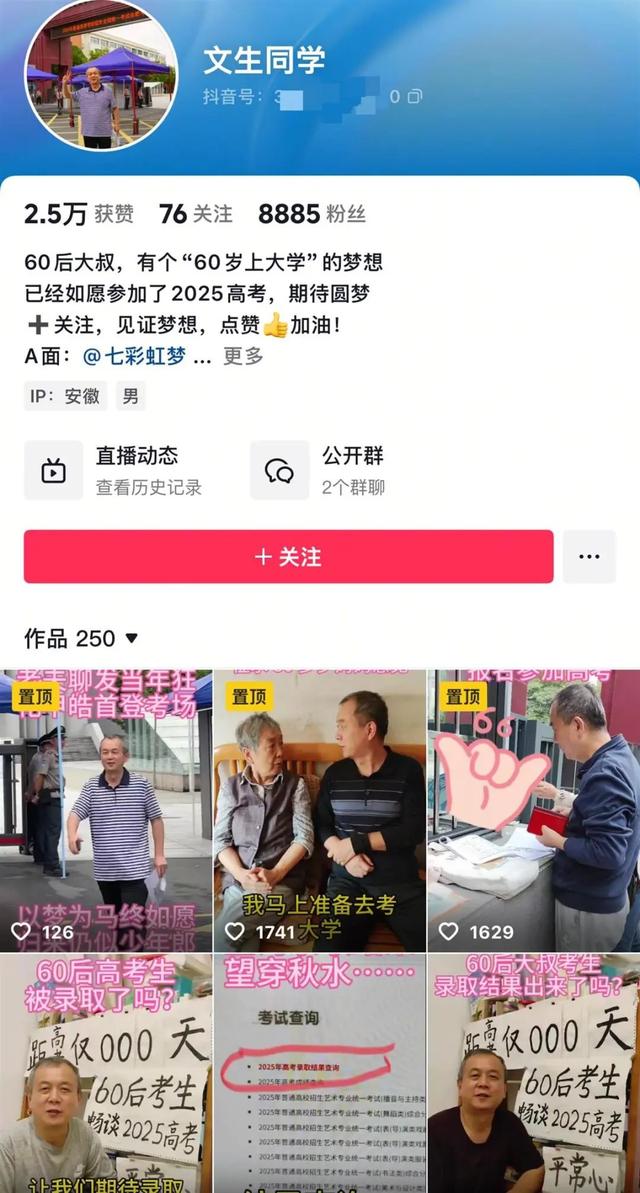 参加高考的60后大叔被职院录取，打算学网络营销与直播电商，为看清黑板配了眼镜