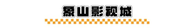 跟着浙BA逛甬舟!这份游玩攻略,请收好