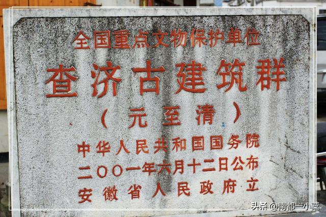 宣城六大千年古村：时光沉淀的文化瑰宝