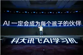 科大讯飞AI学习机升级“AI 1对1”功能，暑假在家=请名校家教！​图片