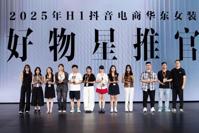 海宁中国国际时装周携手抖音电商共启秋冬电商新纪元