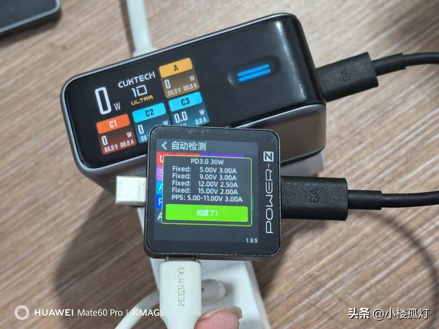 酷态科10号Ultra屏显充电器性能评测