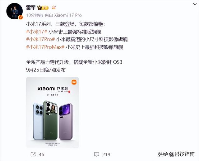 小米17 Pro魔幻背屏翻车？OPPO高管犀利点评：长期必被市场淘汰