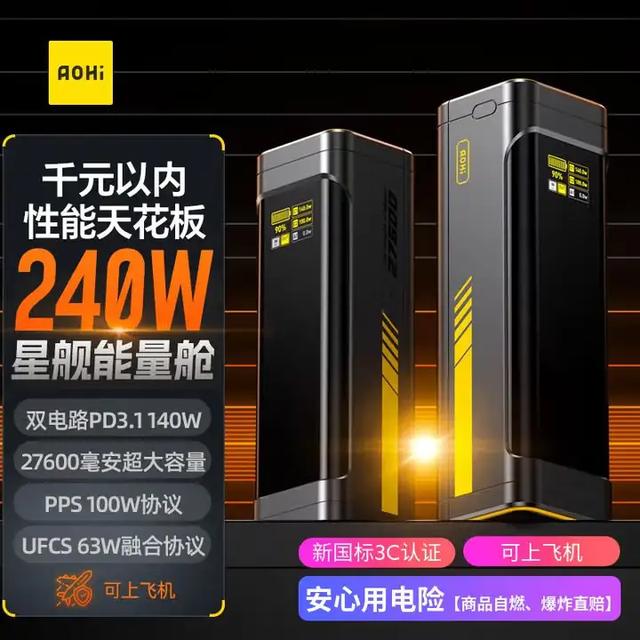 支持140W大功率快充设备突破26款！快看看有没有你购买过的产品
