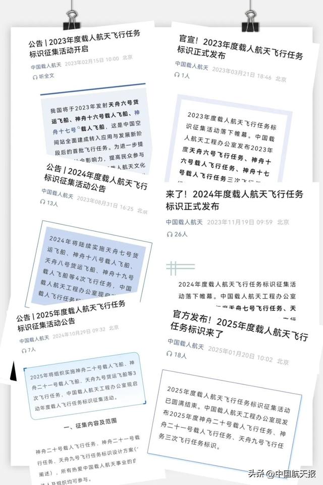 工程立项33周年丨从空间站全面建成，到两大任务稳步推进