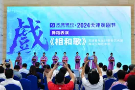 2024天津戏剧节中秋启幕图片