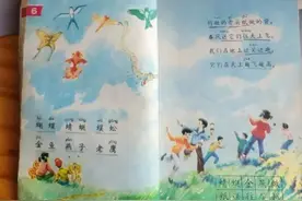 七八十年代的老课本，课文里有力量插图里有光！为什么如此难忘？图片